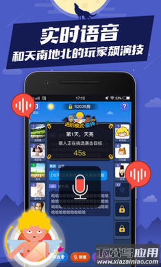 口袋狼人杀下载安装截图1