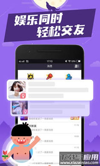 口袋狼人杀下载安装截图4