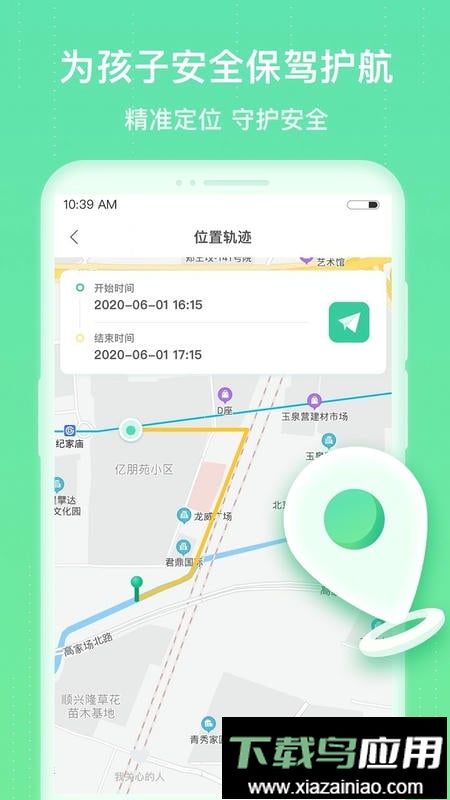 成长守护平台最新版截图4