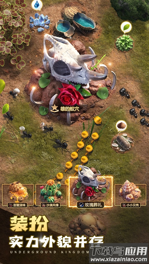 小小蚁国应用宝截图2