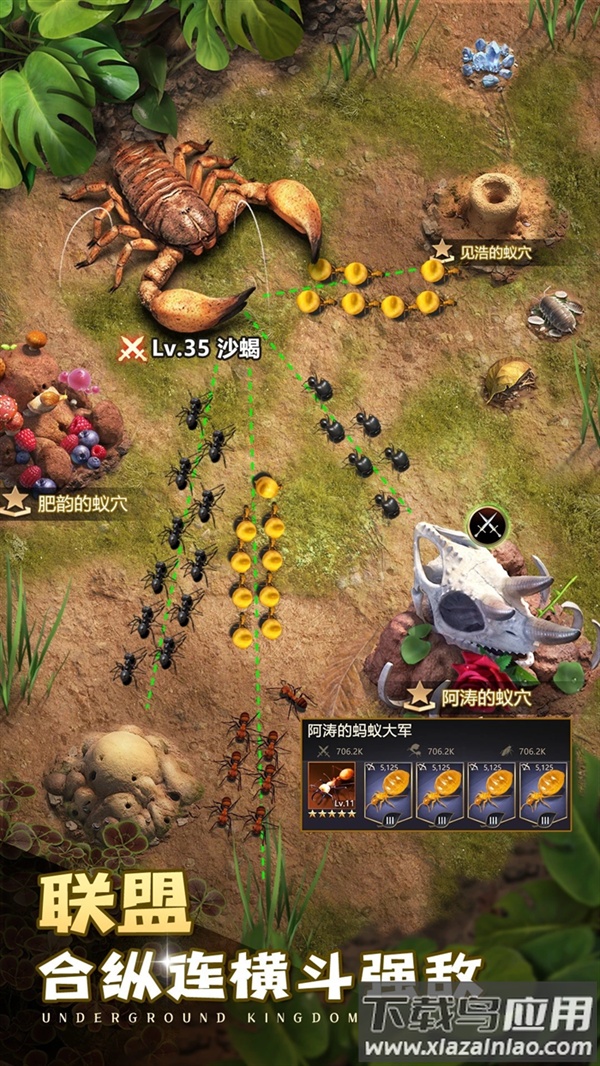 小小蚁国应用宝截图3