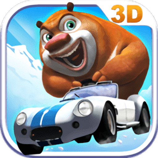 熊出没之3d赛车正式官方版本