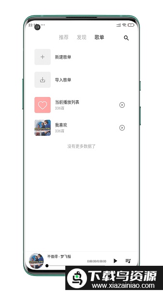 五音助手2024最新版最新版截图1