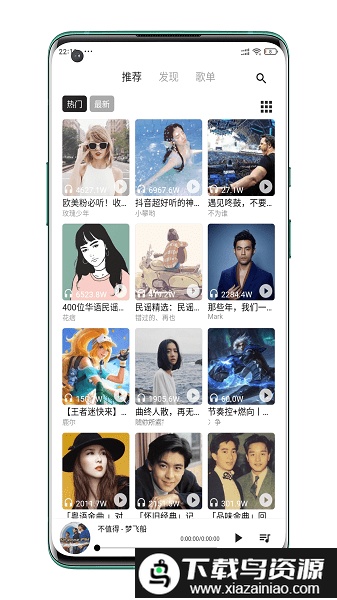 五音助手2024最新版最新版截图2