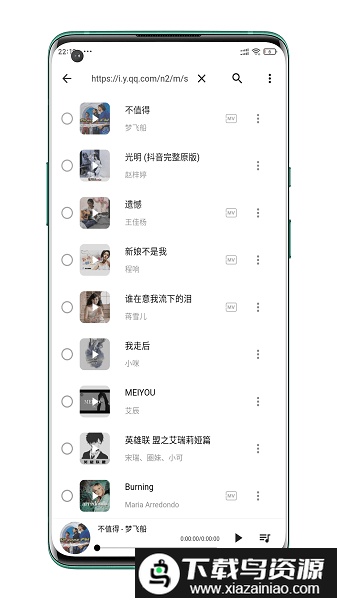 五音助手2024最新版最新版截图3
