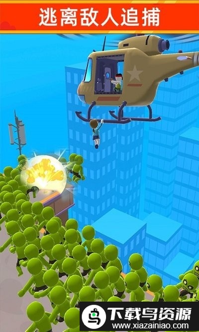 全民大逃亡游戏最新版截图4