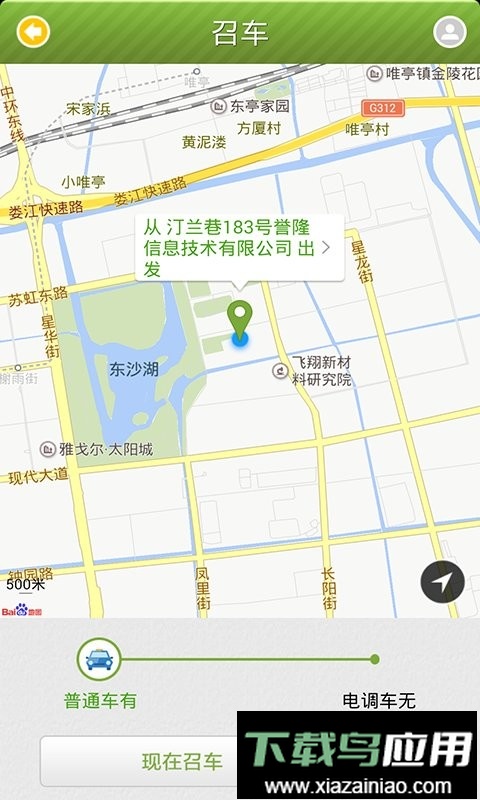苏州行手机版最新版截图2