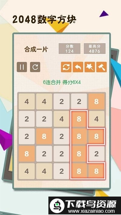 2048数字方块游戏最新版截图3