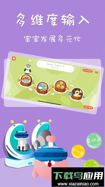 starkids星童英语启蒙软件最新版截图3