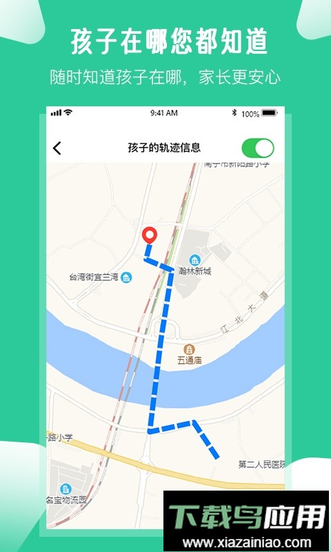 爱学生家长管控孩子手机软件最新版截图2
