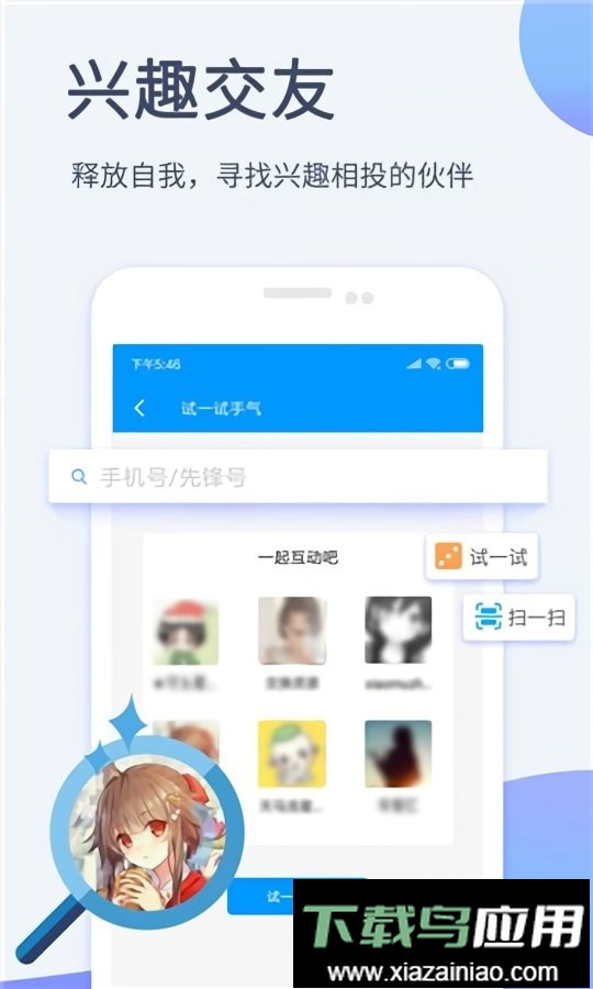 影视先锋官方版最新版截图1