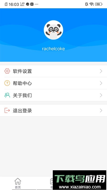 NVSEE最新版最新版截图1