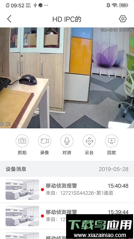 NVSEE最新版最新版截图3