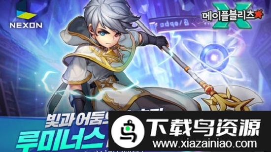 冒险岛突袭X中文版最新版截图3