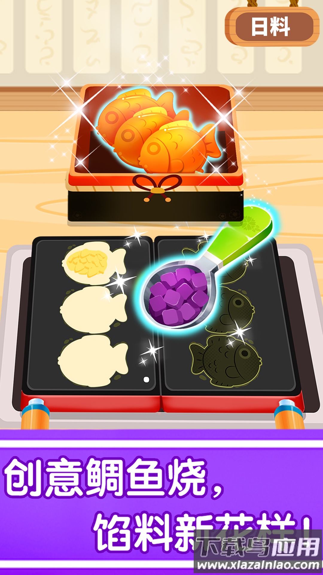 奇妙世界美食下载截图2