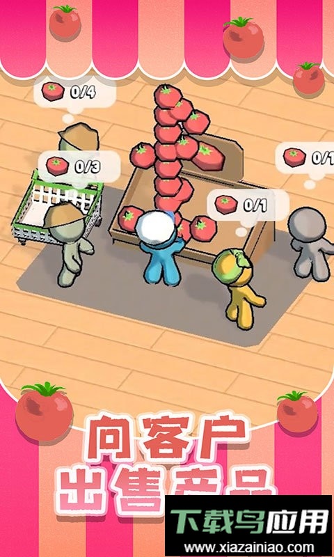 超市大赢家手机版最新版截图1