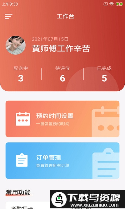 蜂咕快配最新版最新版截图2