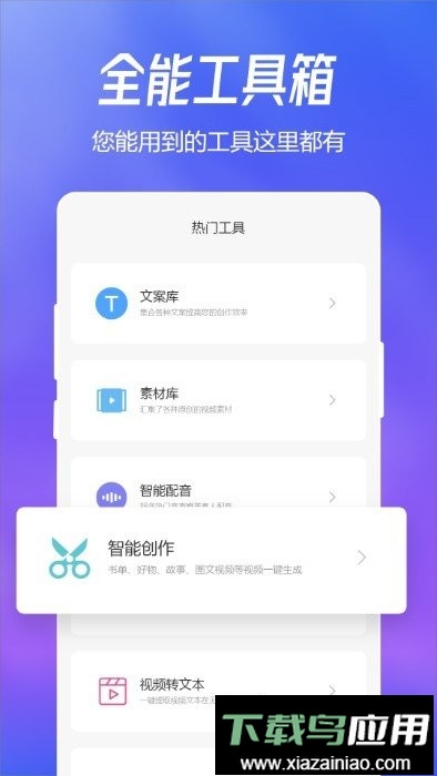 趣图最新版最新版截图3
