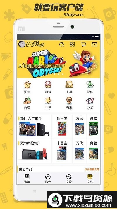 就要玩游戏平台最新版截图1