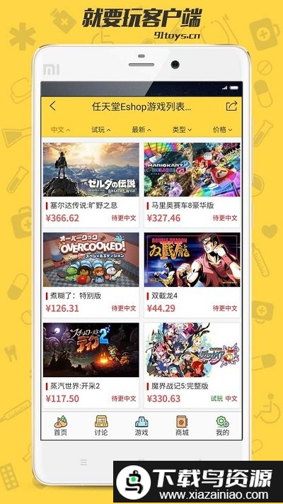就要玩游戏平台最新版截图2