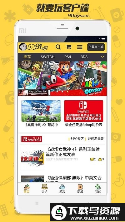 就要玩游戏平台最新版截图3