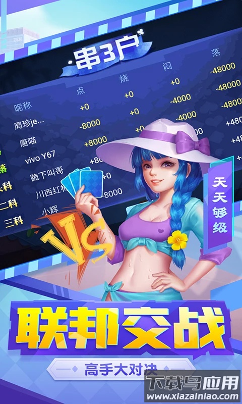 天天够级手机版下载截图1