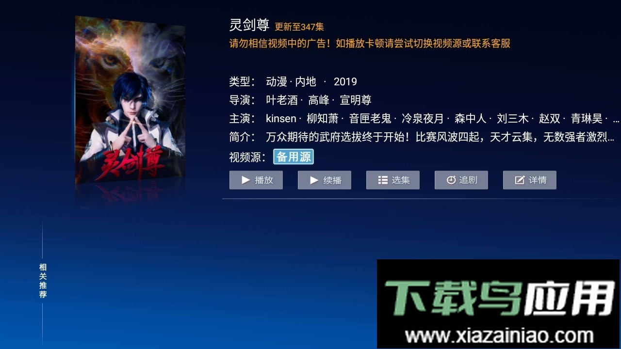 橙色直播最新版截图1