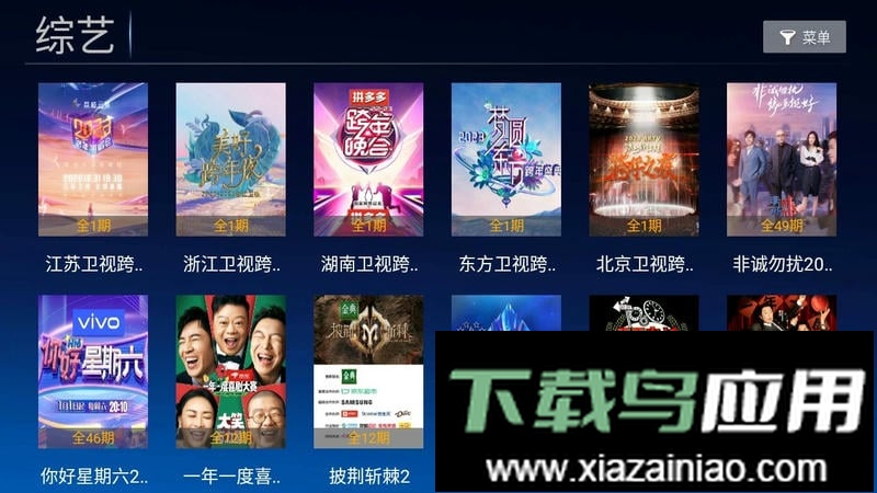 橙色直播最新版截图2