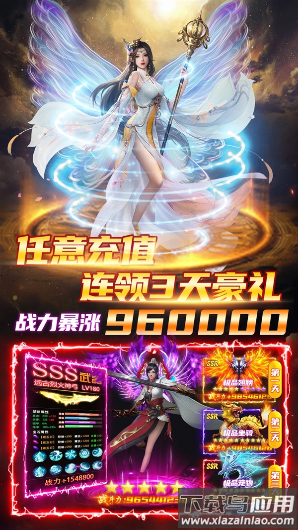 魔之谷游戏软件V1.0截图1