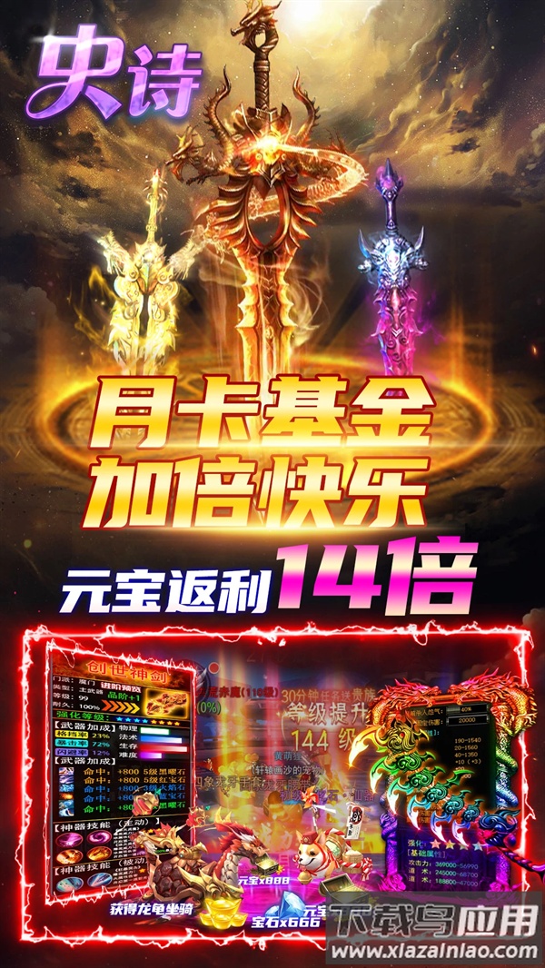 魔之谷游戏软件V1.0截图3