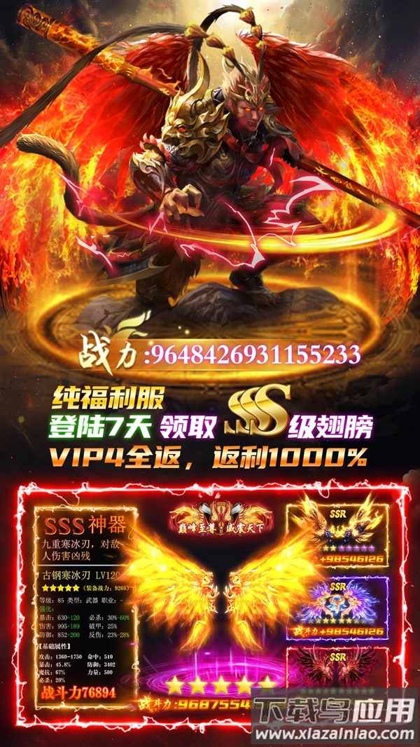 魔之谷游戏软件V1.0截图4