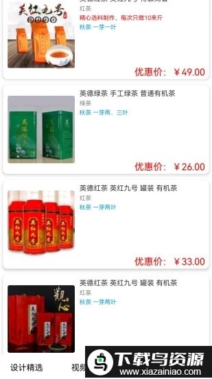 安居助手手机客户端最新版截图4