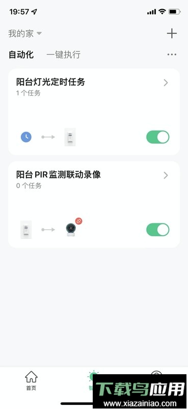 智家快连最新版最新版截图2