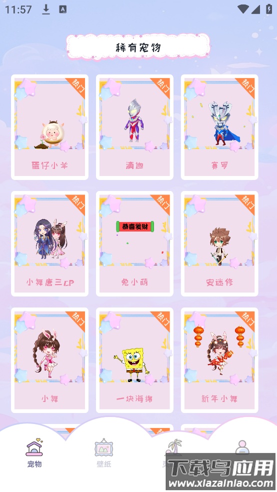 图图桌面宠物软件截图2