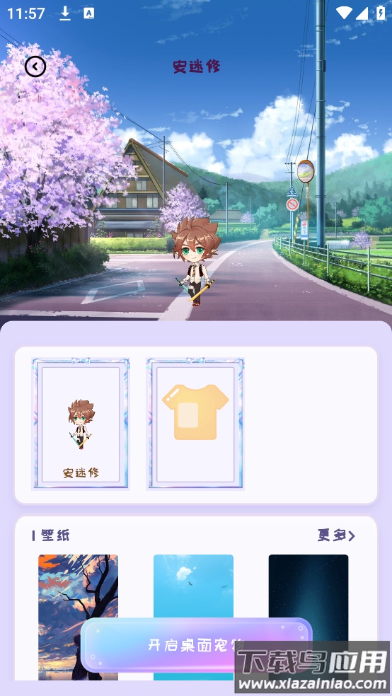 图图桌面宠物软件截图3