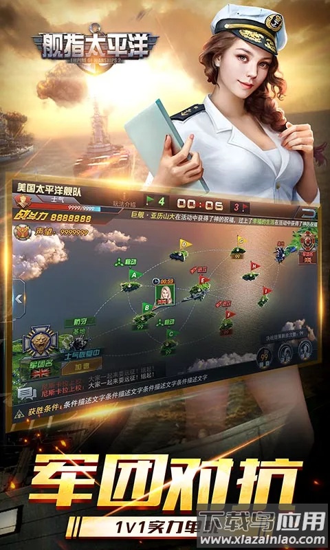 舰指太平洋qq登录版截图1