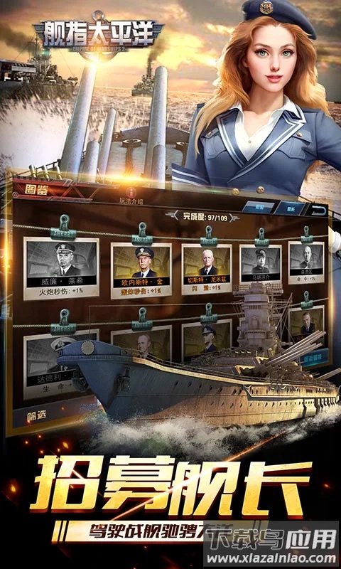 舰指太平洋qq登录版截图4