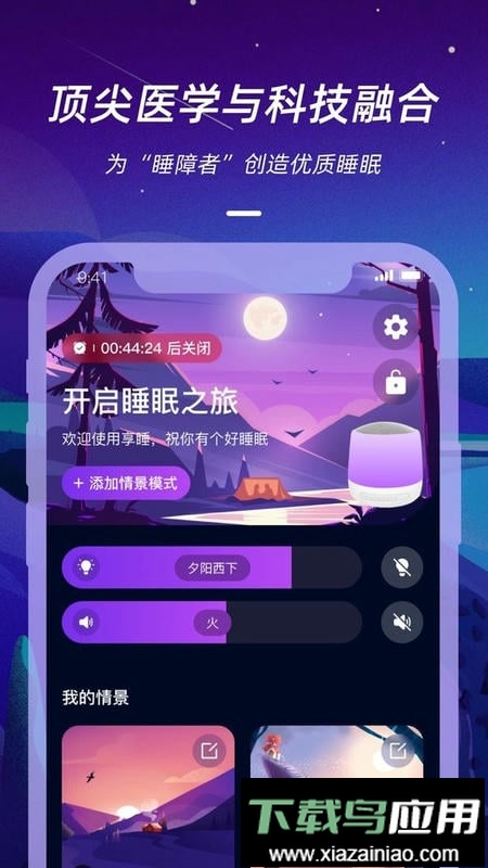 仙踪云app最新版截图1