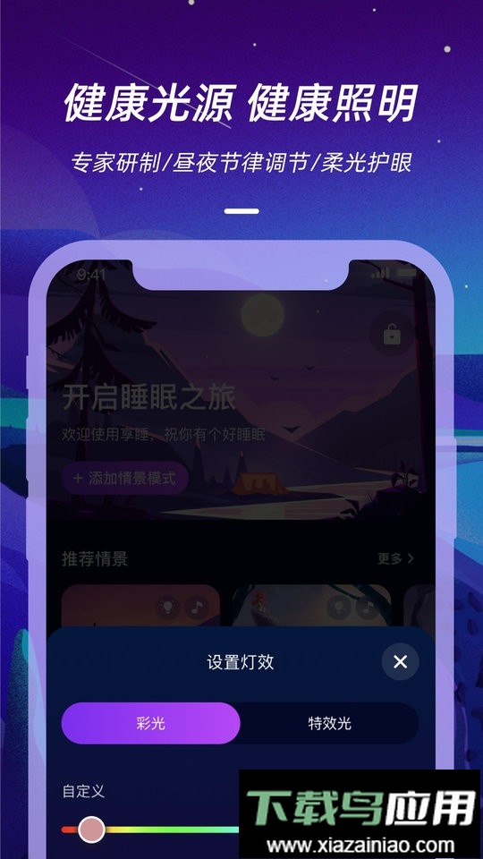 仙踪云app最新版截图3