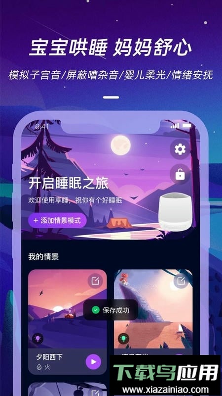 仙踪云app最新版截图4