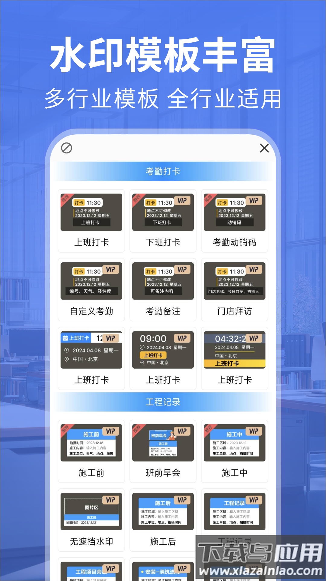 水印相机免费修改app截图4
