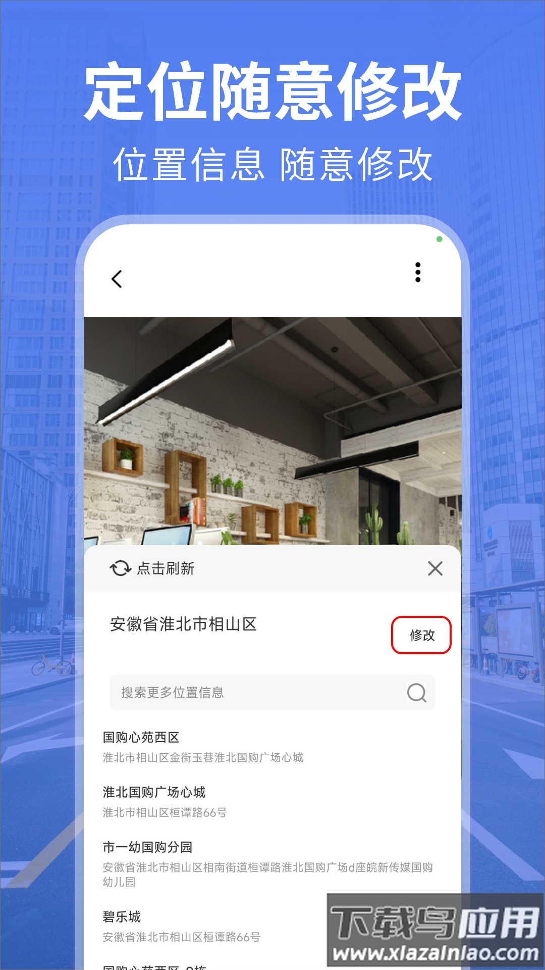 水印相机免费修改app截图5