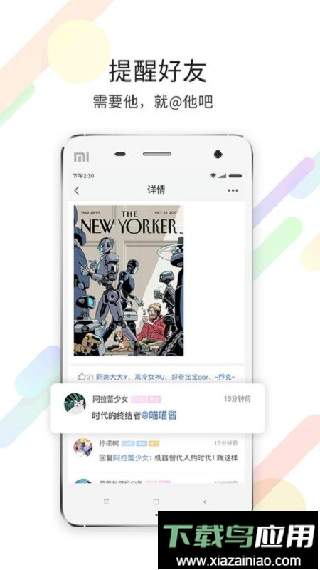 大淮安网最新版截图1