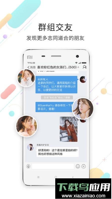 大淮安网最新版截图2