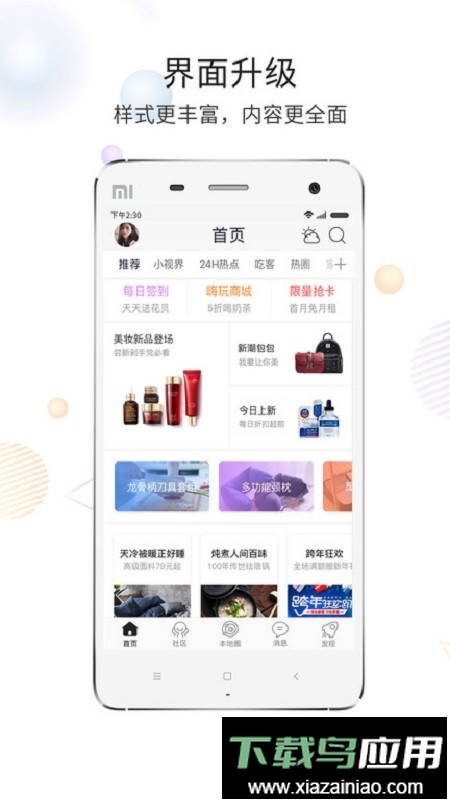 大淮安网最新版截图3