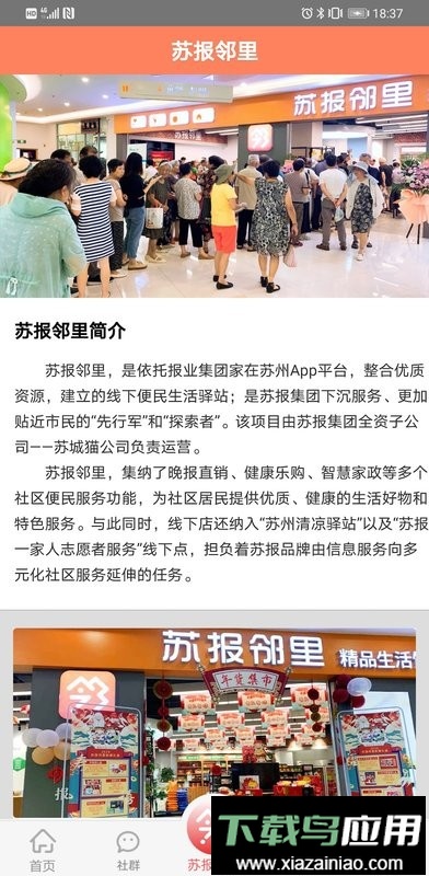 家在苏州最新版最新版截图2