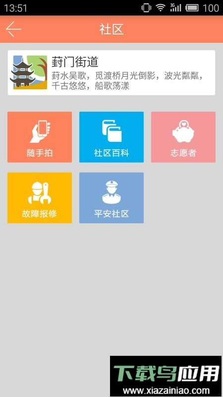 家在苏州最新版最新版截图3