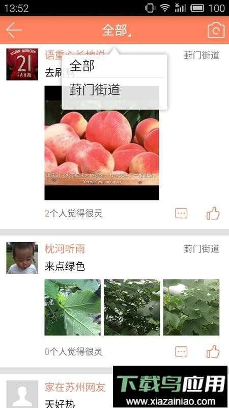 家在苏州最新版最新版截图4