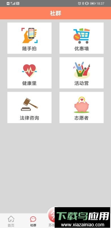 家在苏州最新版最新版截图5