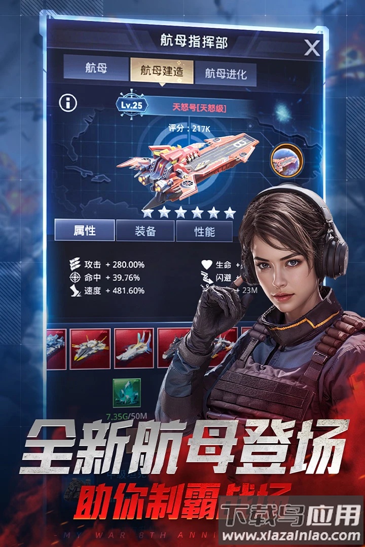 我的使命应用宝版本截图2